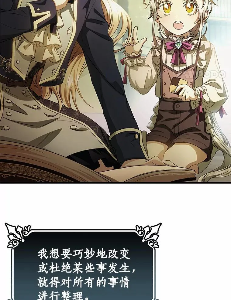 22.公爵夫人 第59页