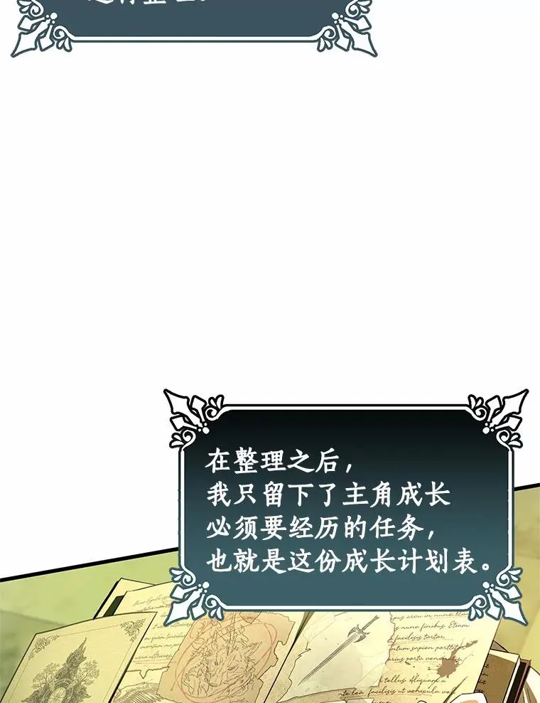 22.公爵夫人 第60页
