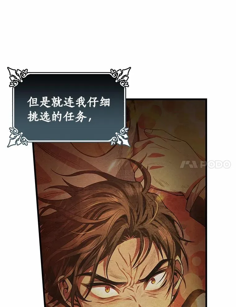 22.公爵夫人 第62页