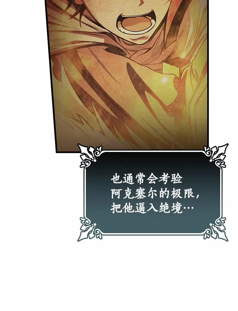 22.公爵夫人 第63页