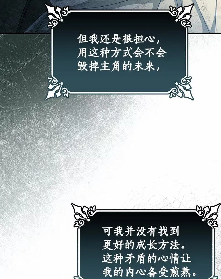 22.公爵夫人 第66页