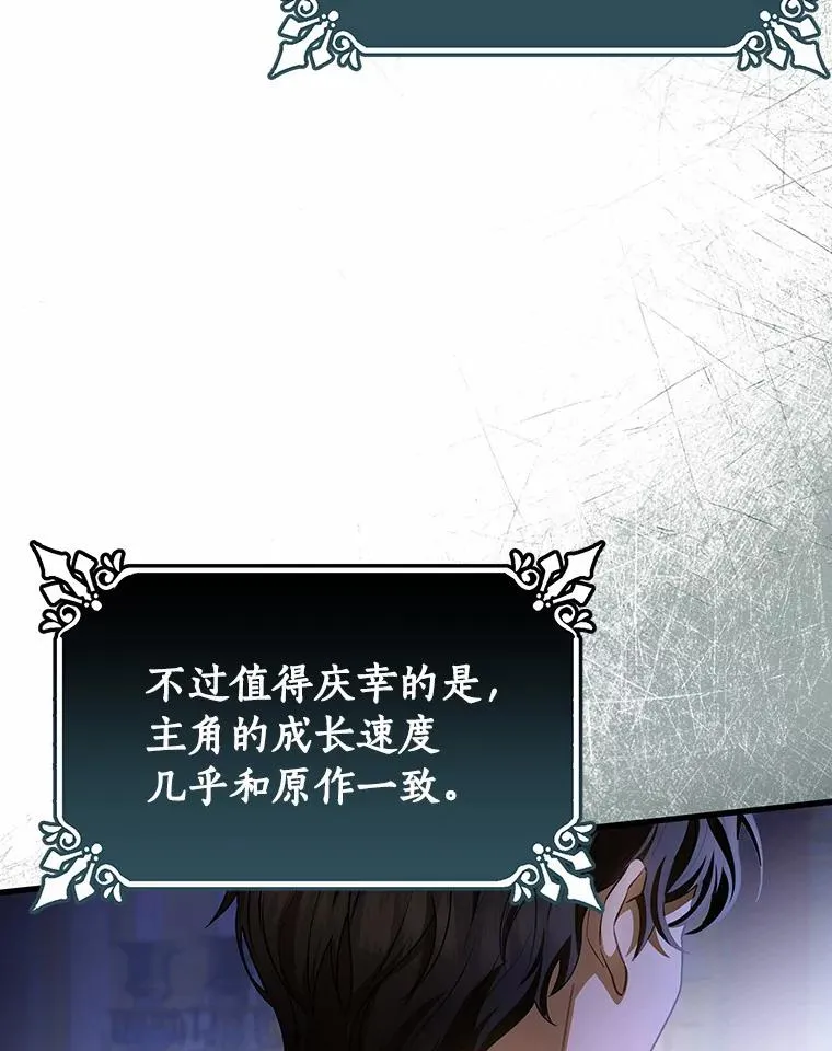 22.公爵夫人 第67页