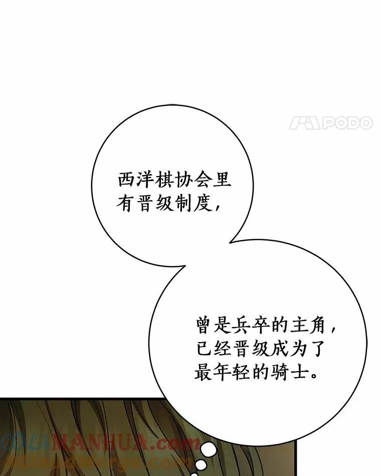 22.公爵夫人 第69页