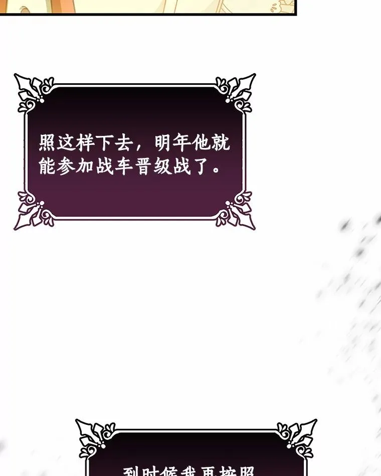 22.公爵夫人 第71页