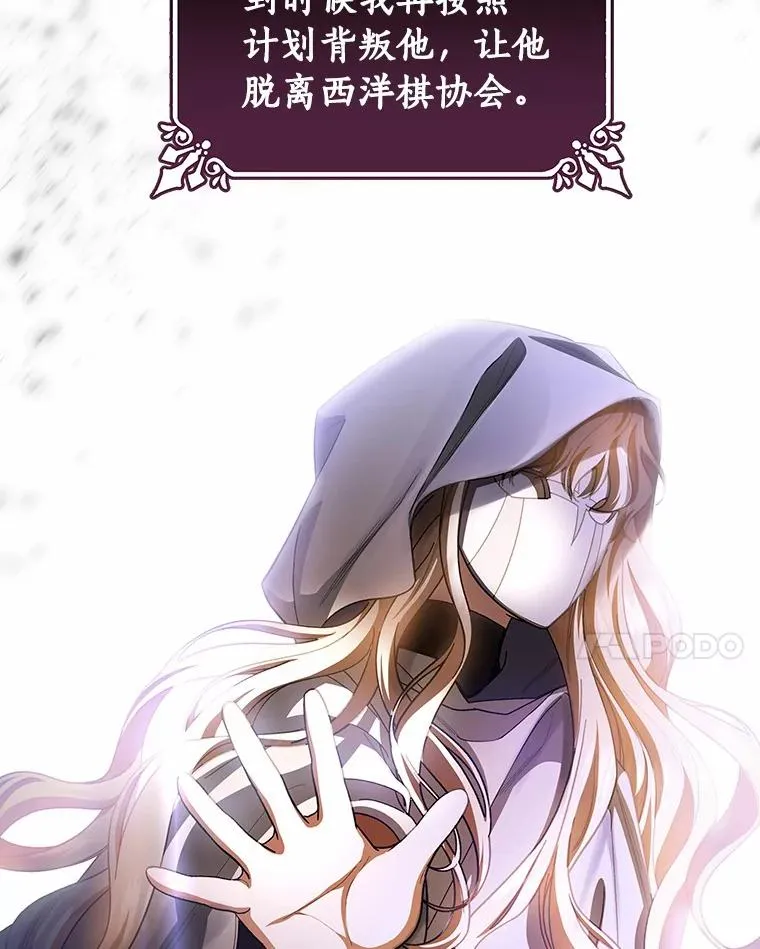 22.公爵夫人 第72页