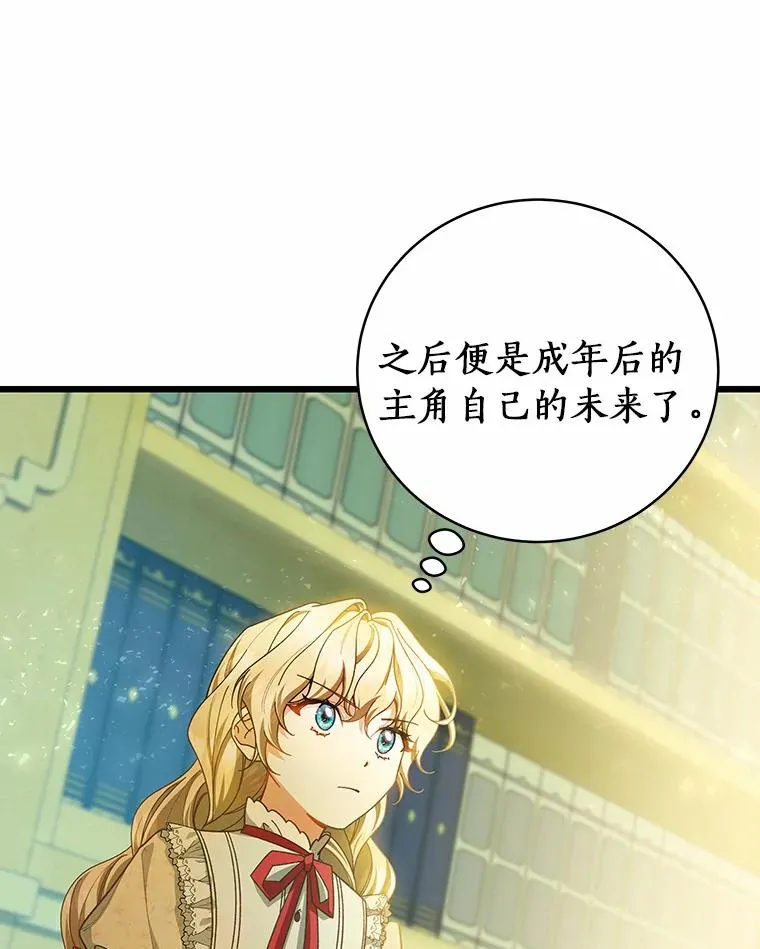 22.公爵夫人 第75页