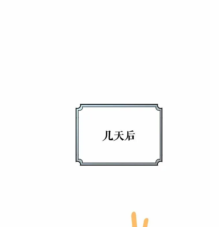 22.公爵夫人 第79页