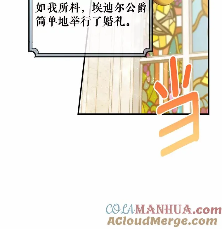 22.公爵夫人 第81页