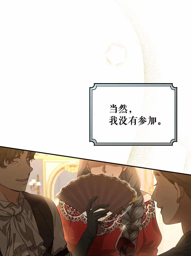 22.公爵夫人 第82页