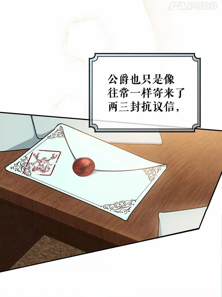 22.公爵夫人 第84页