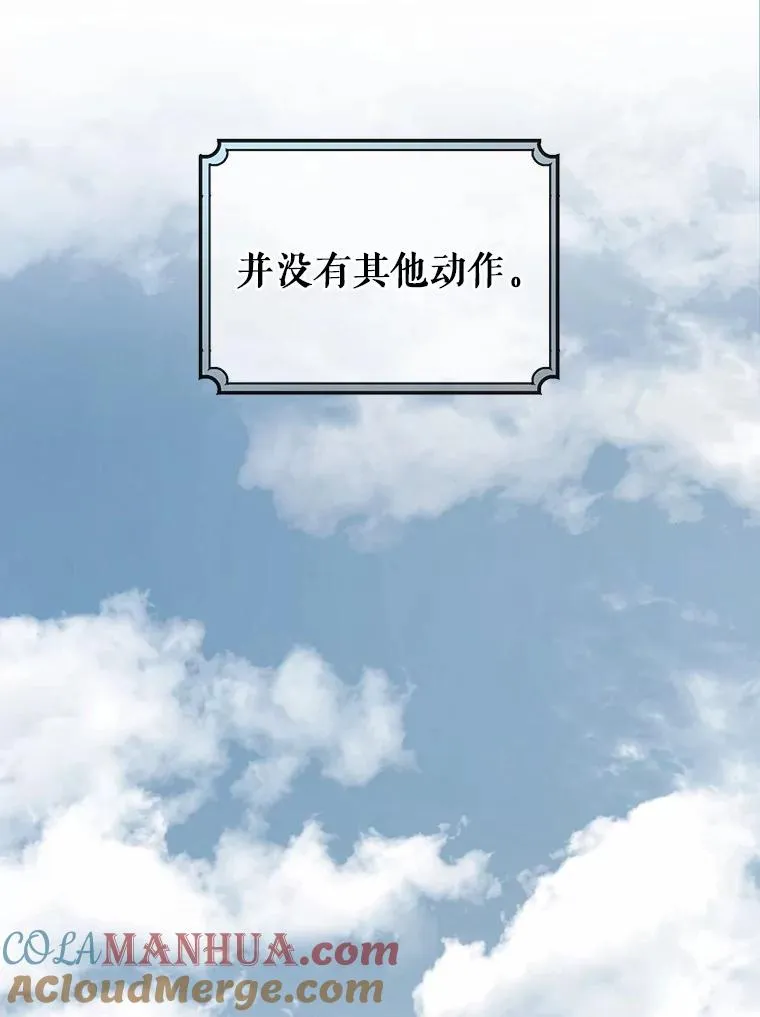 22.公爵夫人 第85页