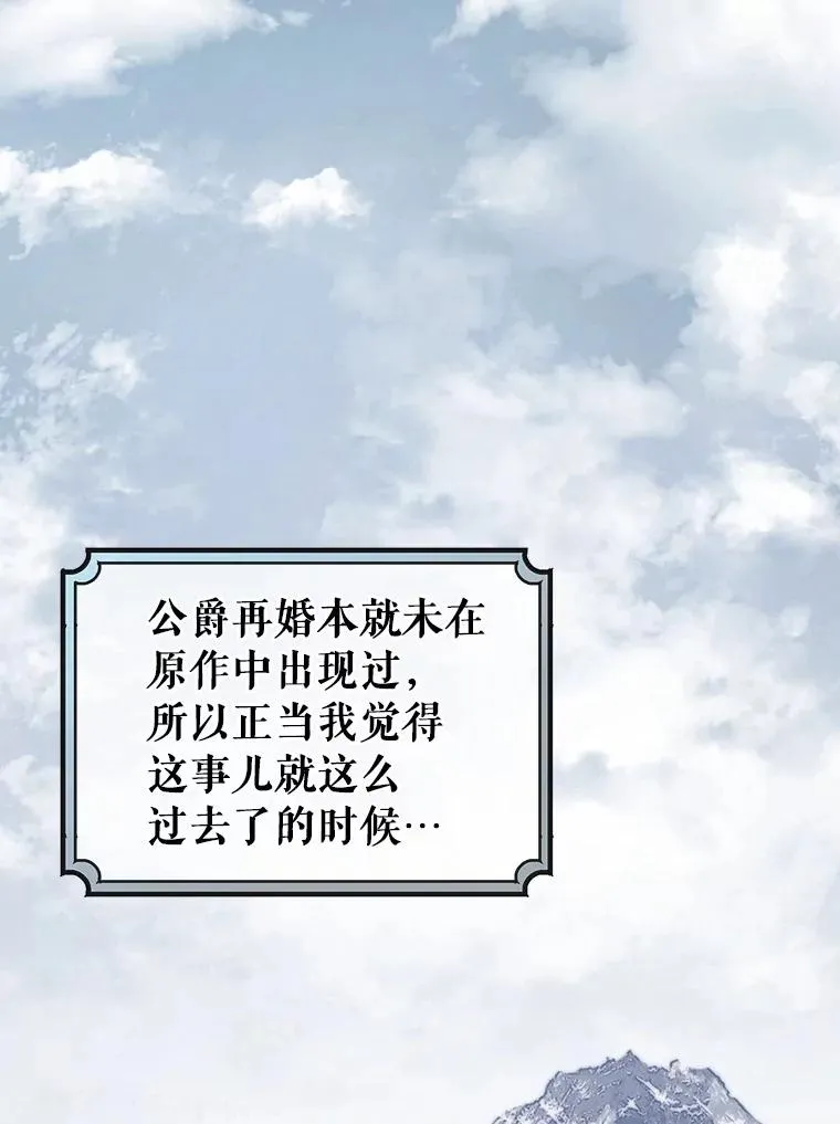 22.公爵夫人 第86页