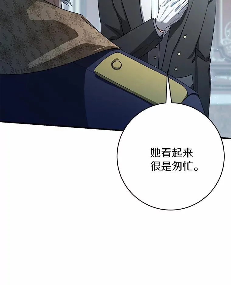 22.公爵夫人 第92页