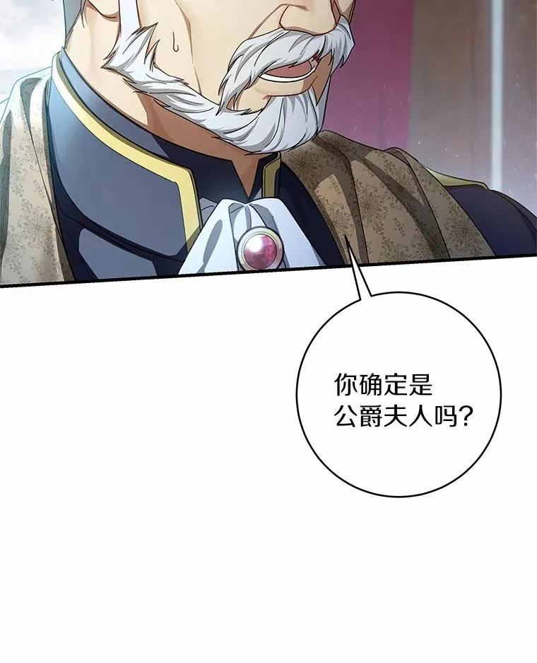 22.公爵夫人 第94页