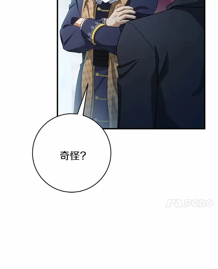22.公爵夫人 第100页