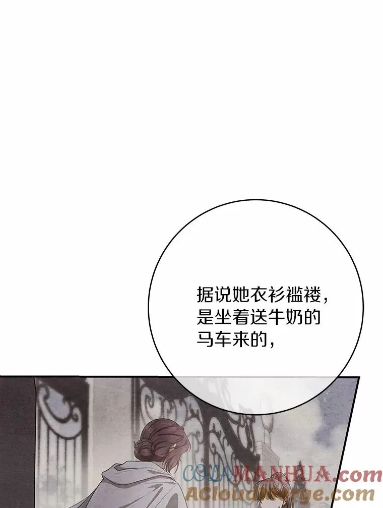 22.公爵夫人 第101页