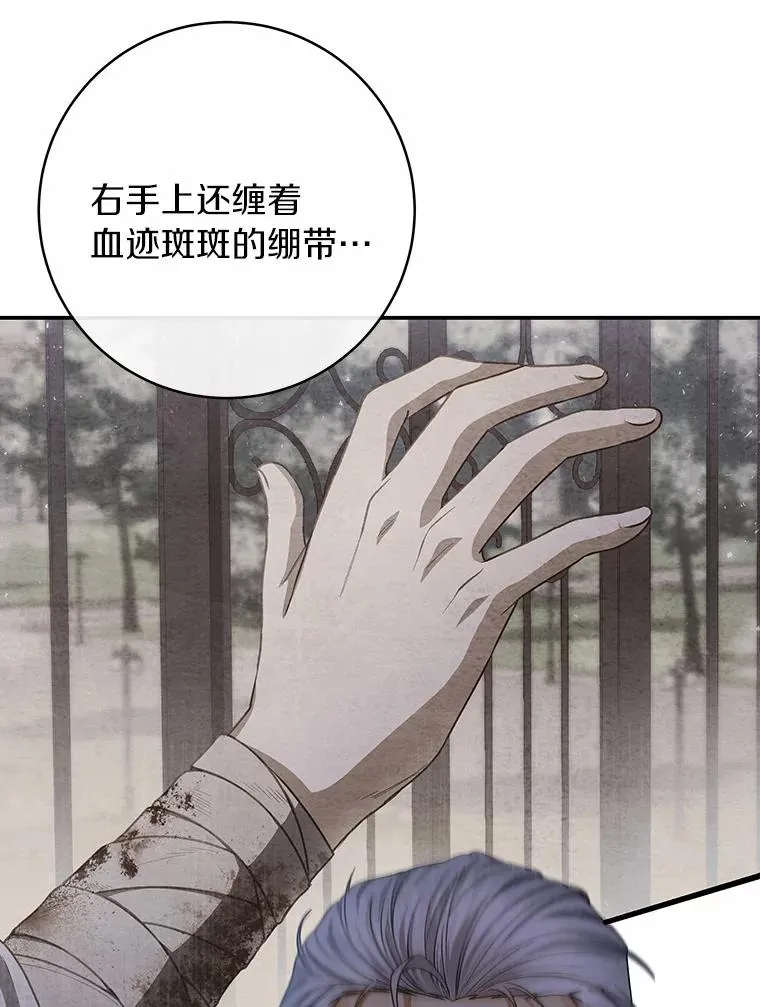 22.公爵夫人 第103页