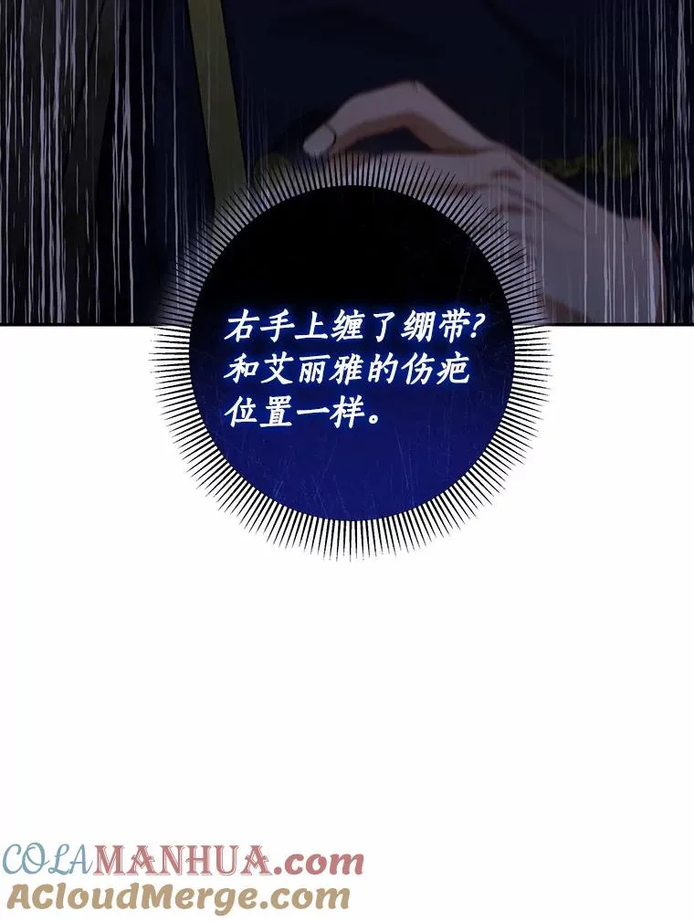 22.公爵夫人 第105页