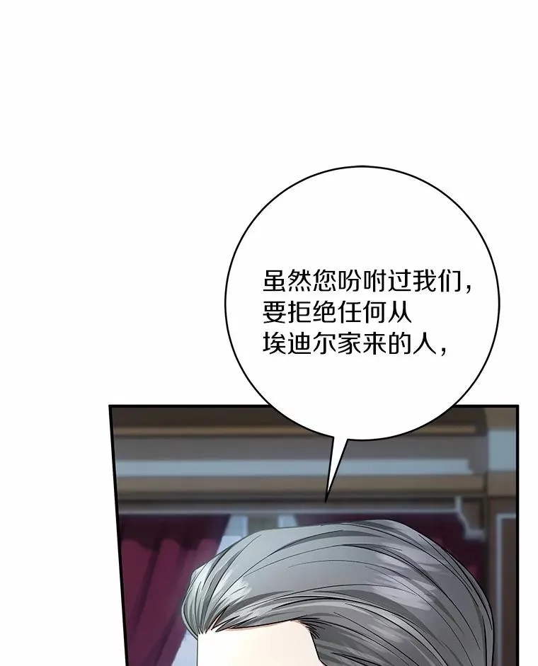 22.公爵夫人 第106页
