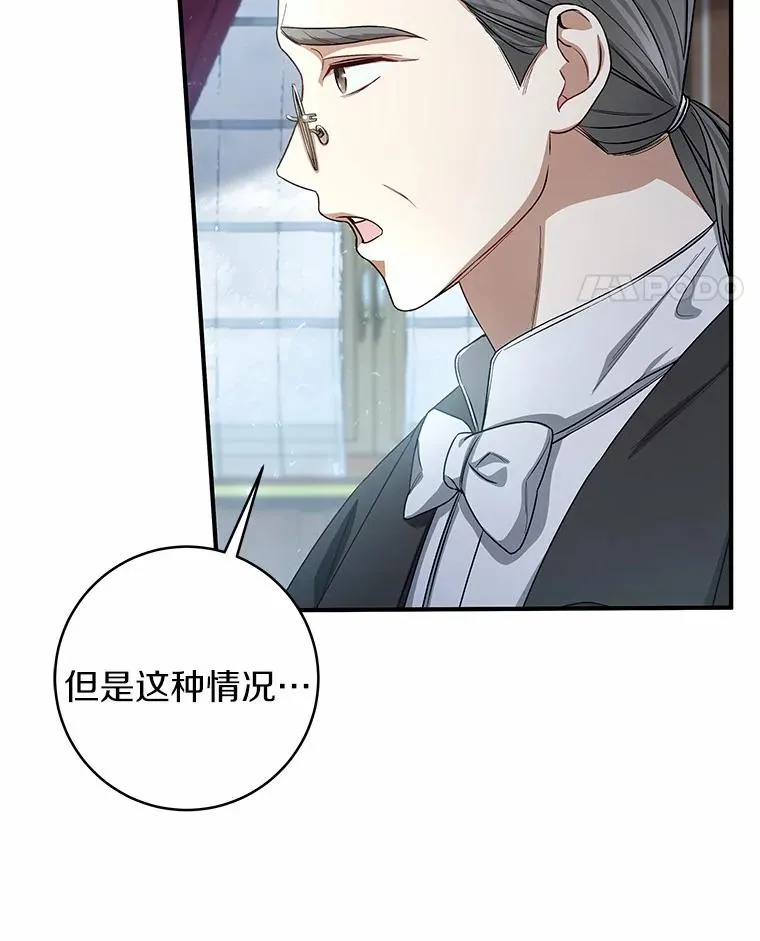 22.公爵夫人 第107页