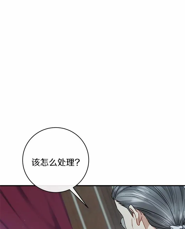 22.公爵夫人 第108页