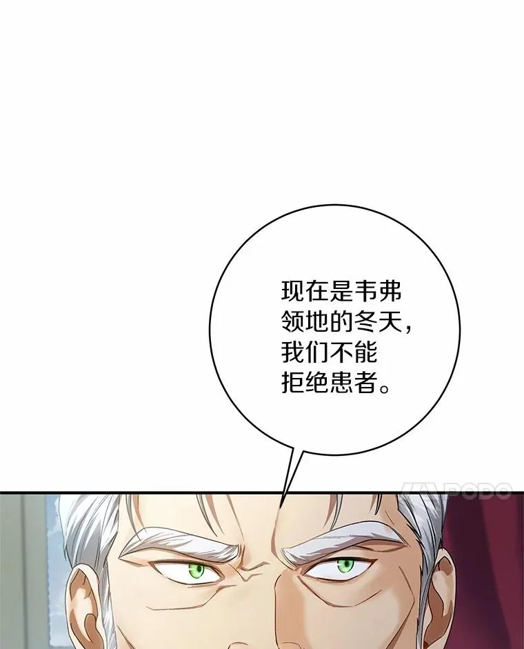 22.公爵夫人 第110页