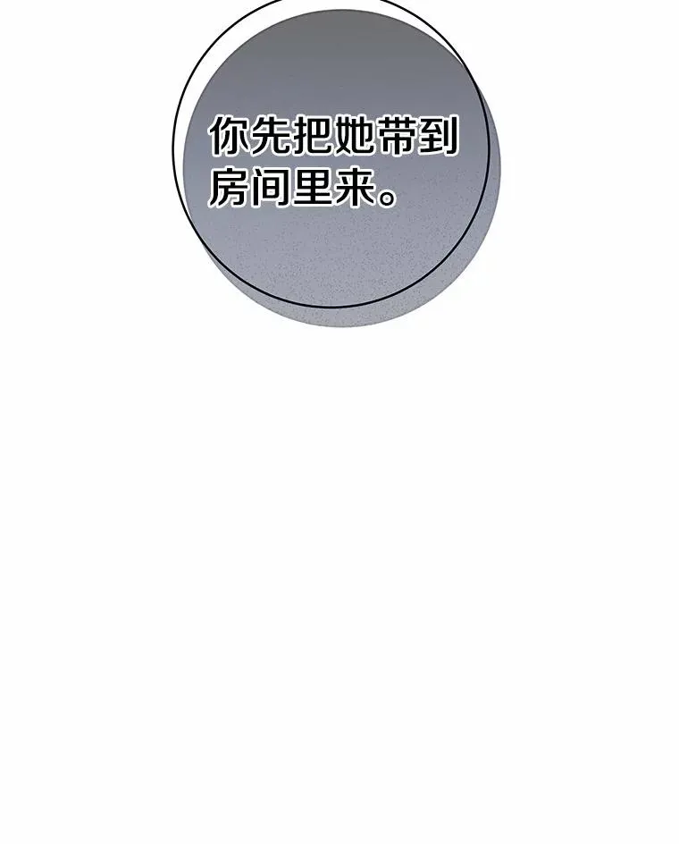 22.公爵夫人 第112页