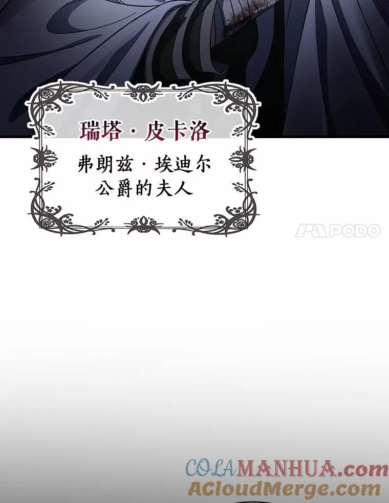 22.公爵夫人 第117页