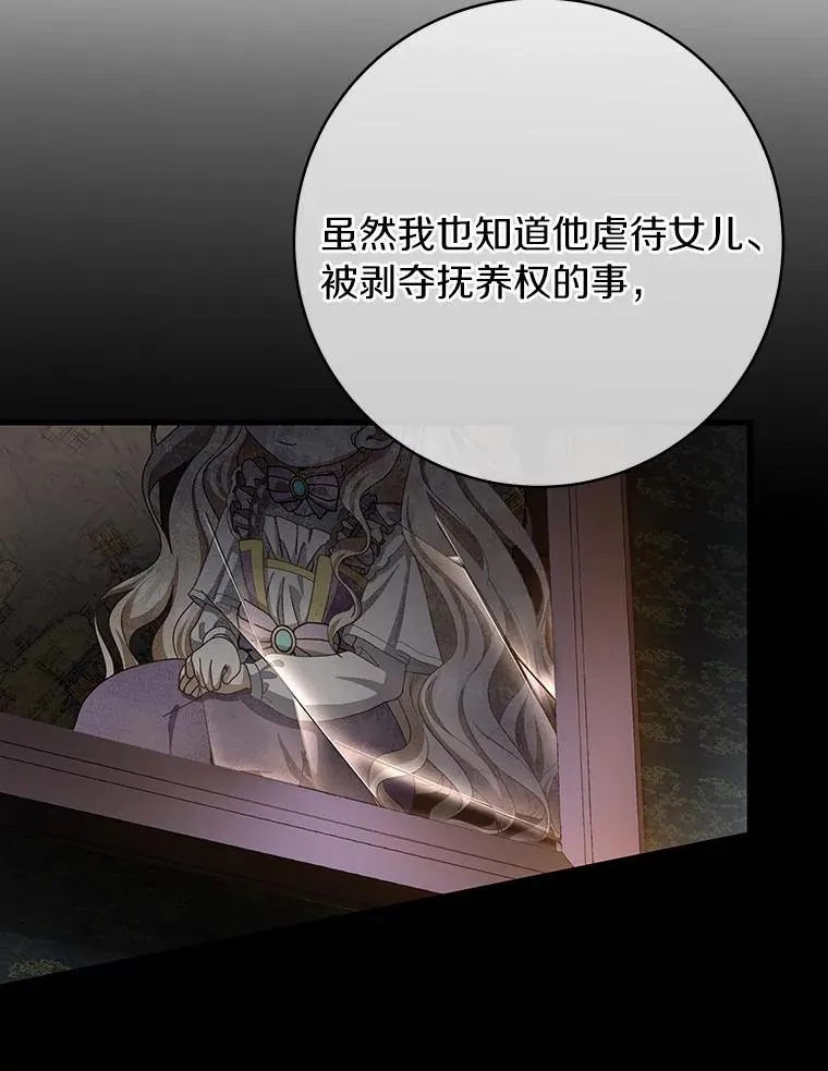 22.公爵夫人 第118页
