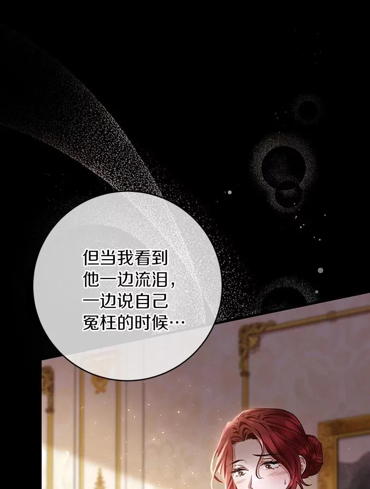 22.公爵夫人 第119页