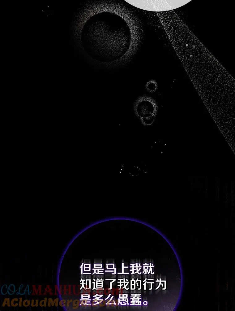22.公爵夫人 第121页