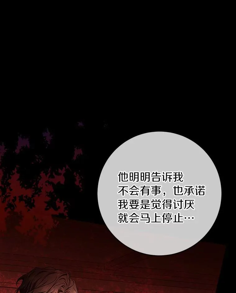 22.公爵夫人 第124页