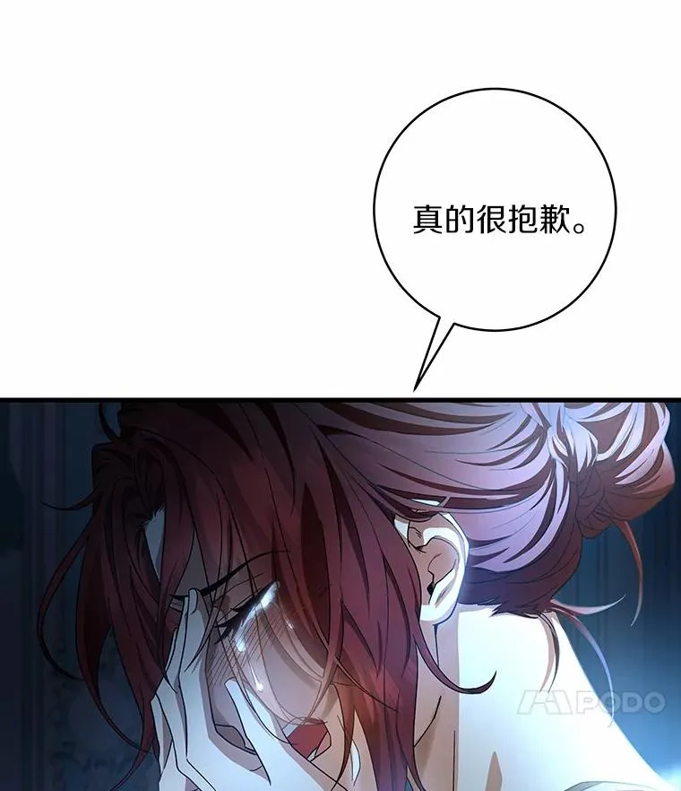 22.公爵夫人 第130页