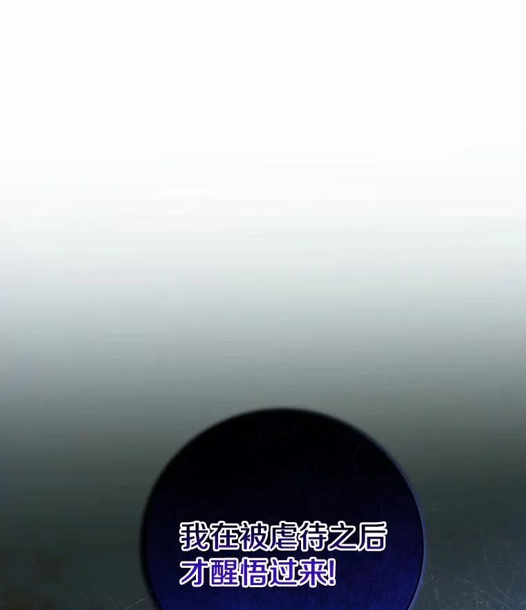 22.公爵夫人 第132页