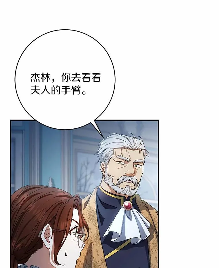 22.公爵夫人 第136页