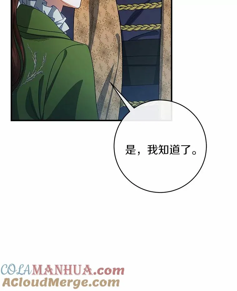 22.公爵夫人 第137页