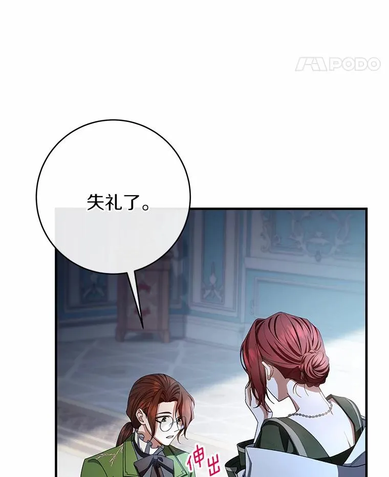22.公爵夫人 第138页