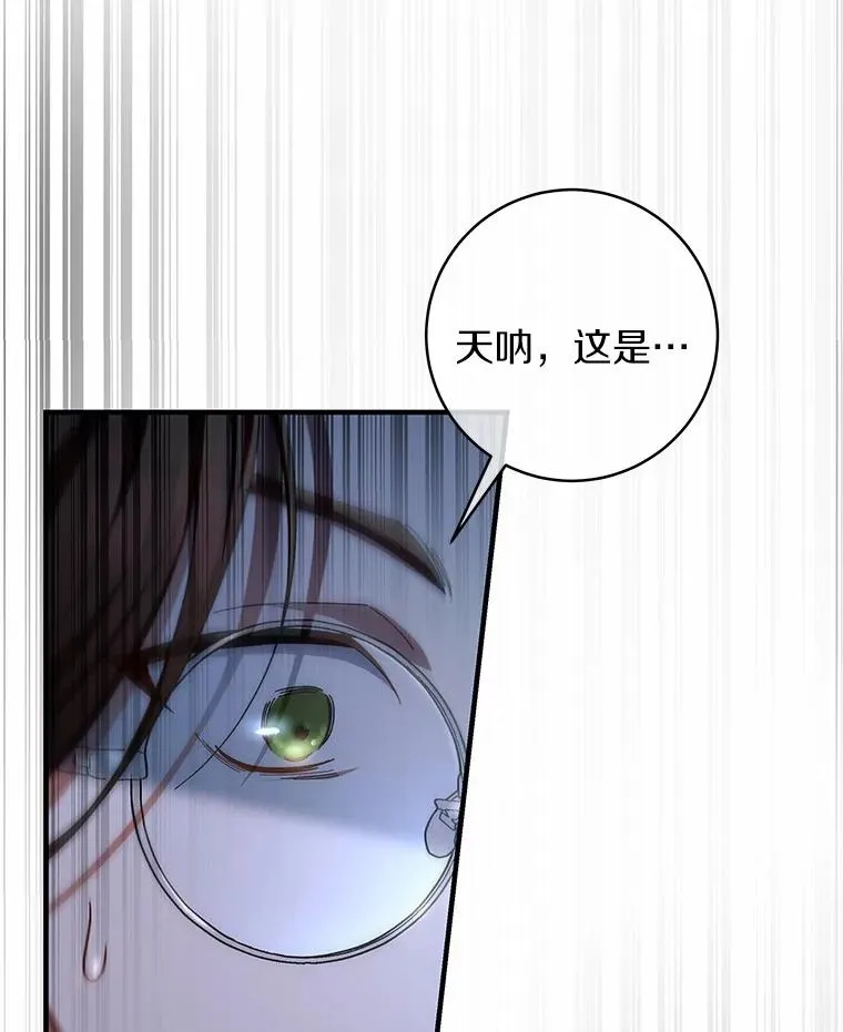 22.公爵夫人 第140页