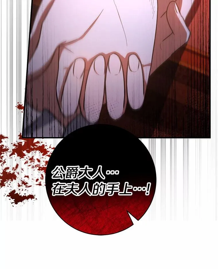 22.公爵夫人 第142页