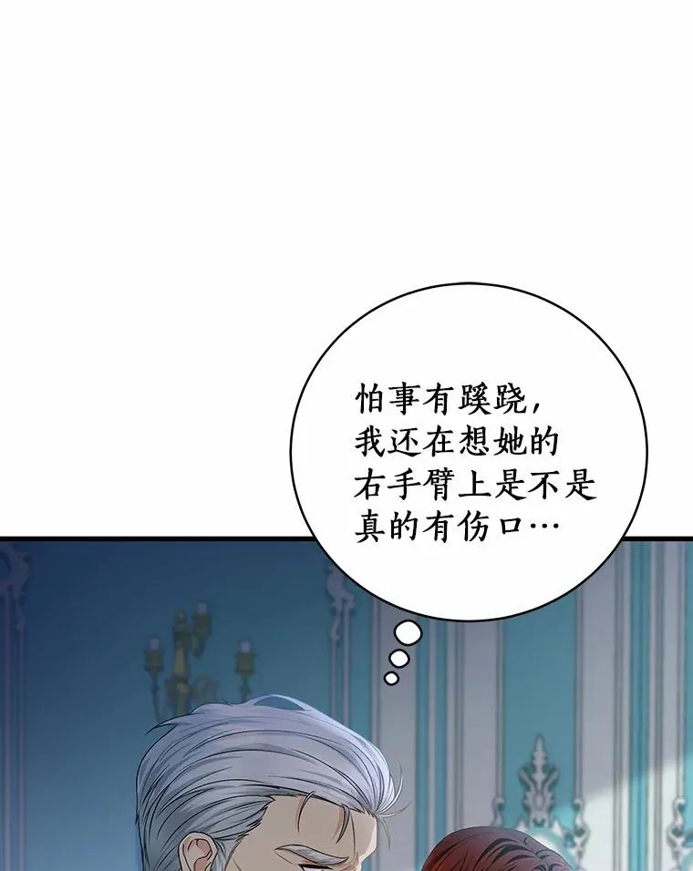 22.公爵夫人 第143页