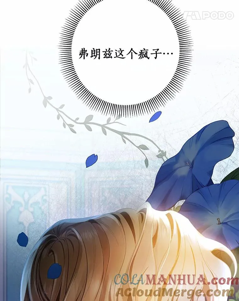 22.公爵夫人 第145页