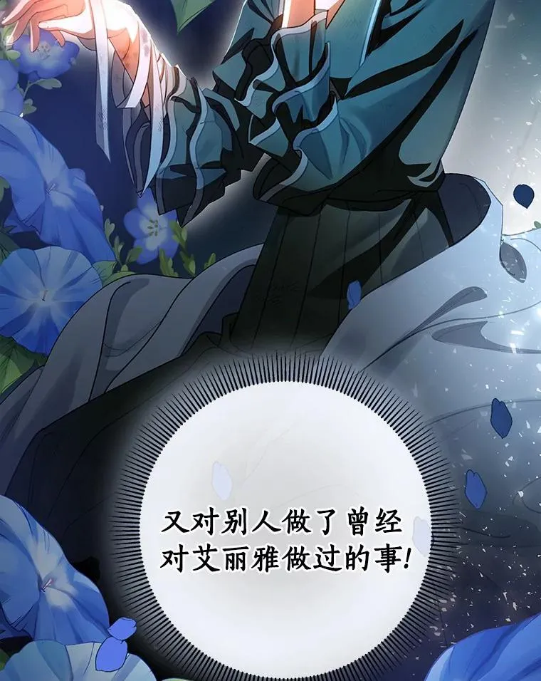 22.公爵夫人 第147页