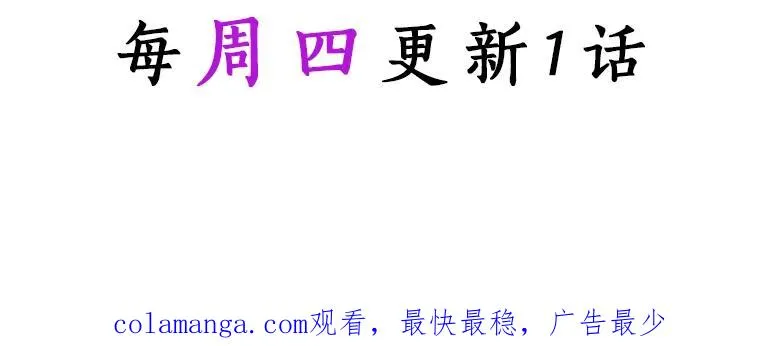 22.公爵夫人 第150页