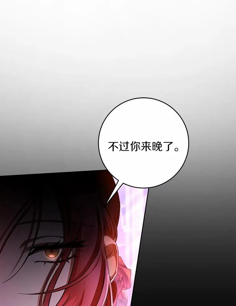 24.提取灵魂 第7页