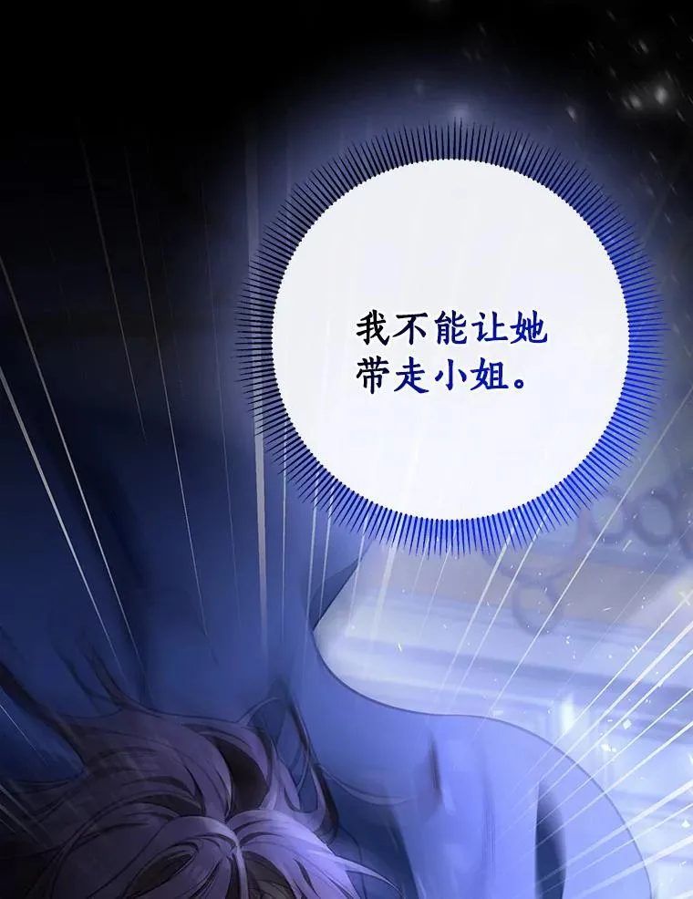 24.提取灵魂 第10页