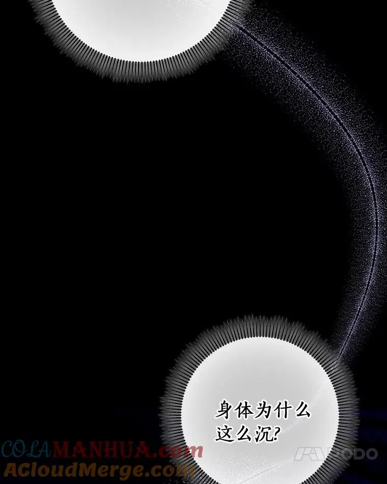 24.提取灵魂 第25页