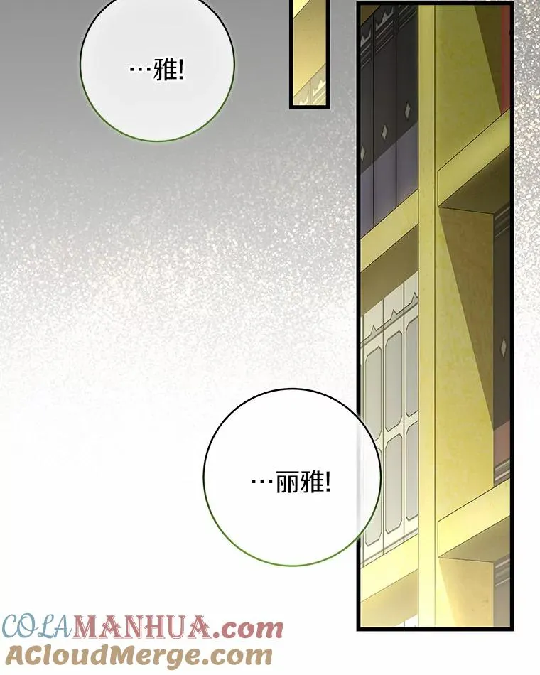 24.提取灵魂 第33页