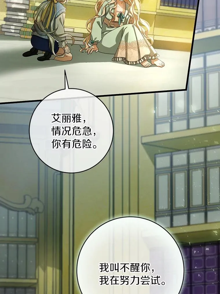 24.提取灵魂 第38页
