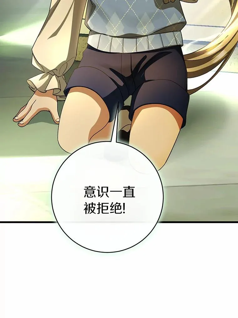 24.提取灵魂 第40页