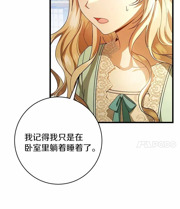 24.提取灵魂 第42页